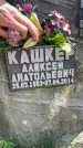 Захоронение ID 3572895