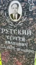 Захоронение ID 3572896