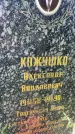 Захоронение ID 3572900