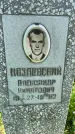 Захоронение ID 3572905
