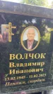 Захоронение ID 3572909