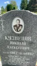 Захоронение ID 3572914
