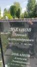 Захоронение ID 3572917