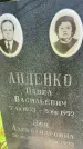 Захоронение ID 3572920