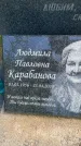 Захоронение ID 3572922