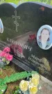 Захоронение ID 3572923