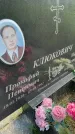 Захоронение ID 3572924