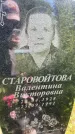 Захоронение ID 3572928