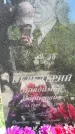 Захоронение ID 3572929
