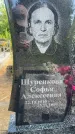 Захоронение ID 3572931