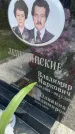 Захоронение ID 3572934