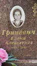 Захоронение ID 3572945