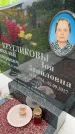Захоронение ID 3572948