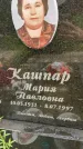 Захоронение ID 3572951