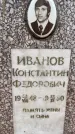 Захоронение ID 3572952