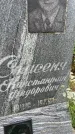 Захоронение ID 3572953