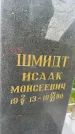 Захоронение ID 3572954