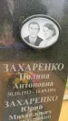 Захоронение ID 3572956