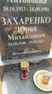 Захоронение ID 3572957
