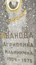 Захоронение ID 3572965