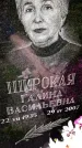 Захоронение ID 3572969
