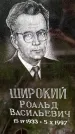 Захоронение ID 3572970