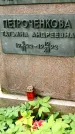 Захоронение ID 3572972