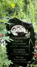Захоронение ID 3572977
