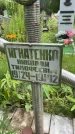 Захоронение ID 3572979