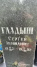 Захоронение ID 3572982