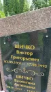 Захоронение ID 3572989