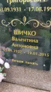 Захоронение ID 3572990