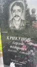 Захоронение ID 3572991