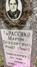 Захоронение ID 3572992