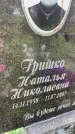 Захоронение ID 3572993