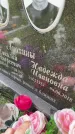 Захоронение ID 3572995