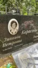 Захоронение ID 3572996