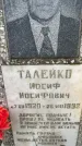 Захоронение ID 3573002