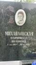 Захоронение ID 3573007