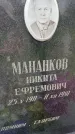 Захоронение ID 3573008