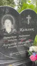 Захоронение ID 3573813