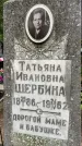 Захоронение ID 3573021