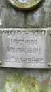Захоронение ID 3573024