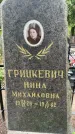 Захоронение ID 3573029