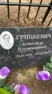Захоронение ID 3573030