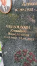 Захоронение ID 3573061