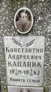Захоронение ID 3573073