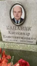 Захоронение ID 3573074
