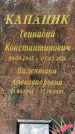 Захоронение ID 3573823