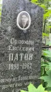 Захоронение ID 3573079
